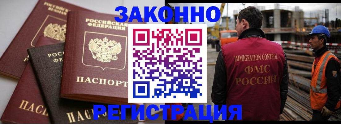 прописка для военкомата в Миньяре