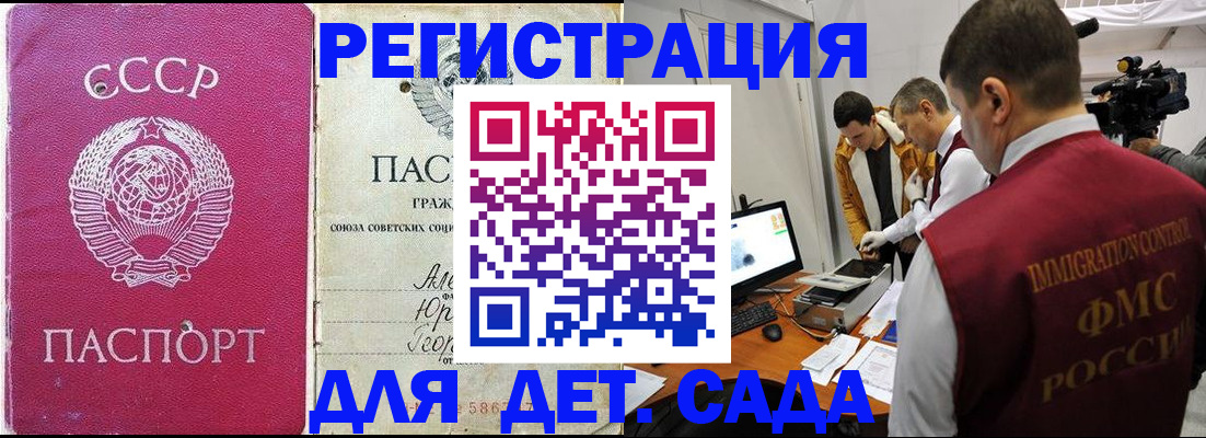 временная регистрация госуслуги в Миньяре