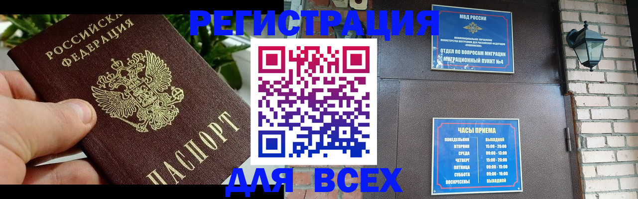 пропишу в квартире в Миньяре