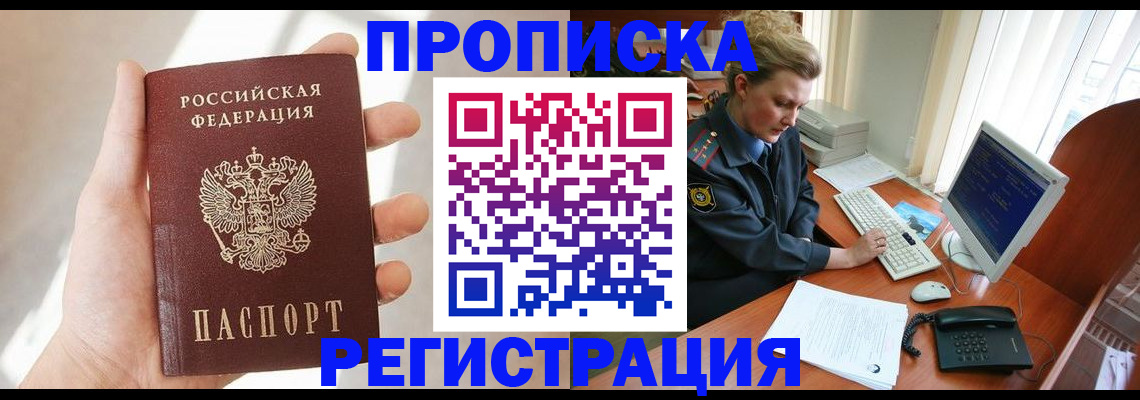 найти адрес прописки в Миньяре